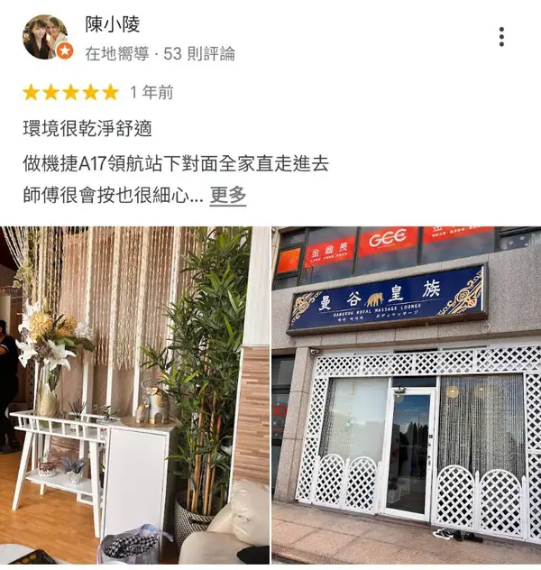 曼谷皇族泰式按摩 青埔店內環境